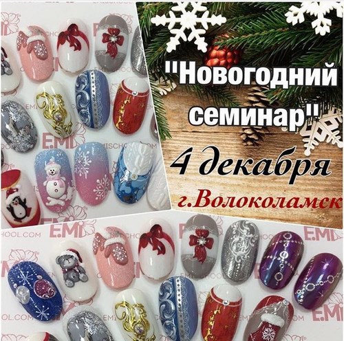 Школа ногтевого дизайна Екатерины Мирошниченко в Самаре