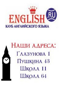 Логотип компании English.RU, школа иностранного языка
