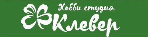 Логотип компании Клевер, хобби-студия
