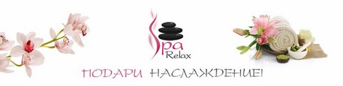 Логотип компании Spa-relax, салон массажа, спа и косметологии